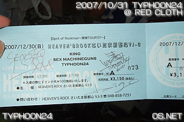 2007/10/31 TYPHOON24@紅布 チケット